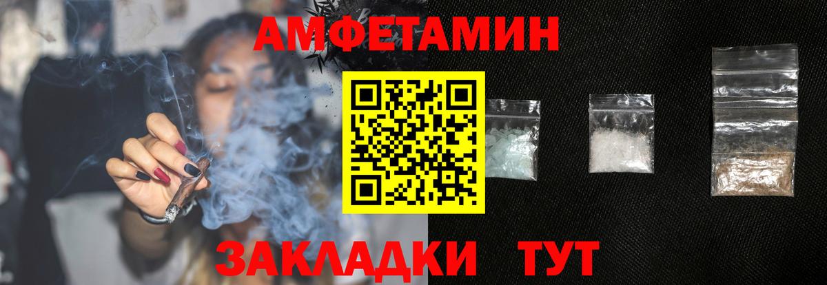 АМФЕТАМИН Розовый  АМФЕТАМИН  Гай  Вход с VPN 