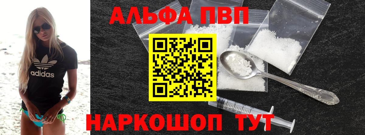 A-PVP VHQ Гай
