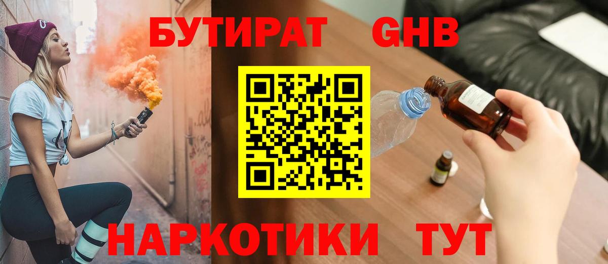 Бутират оксана Гай