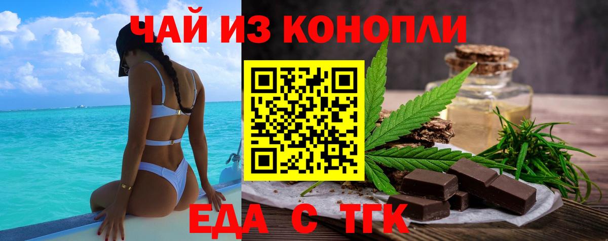 Гай  Печенье с ТГК марихуана  Вход с VPN 
