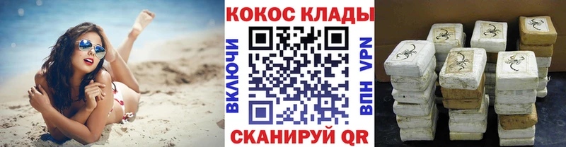 КОКАИН 98%  гидра вход  Гай 
