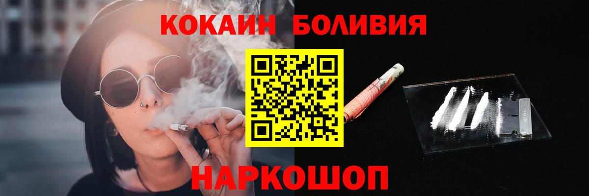 КОКАИН Колумбийский  Кокаин  Гай  КОКАИН Эквадор  Вход с VPN 