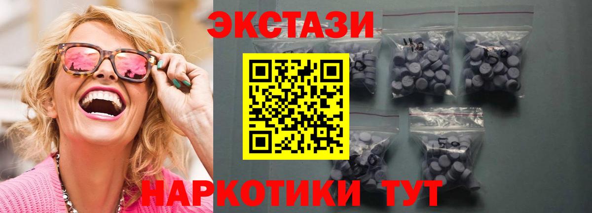 ЭКСТАЗИ диски Гай