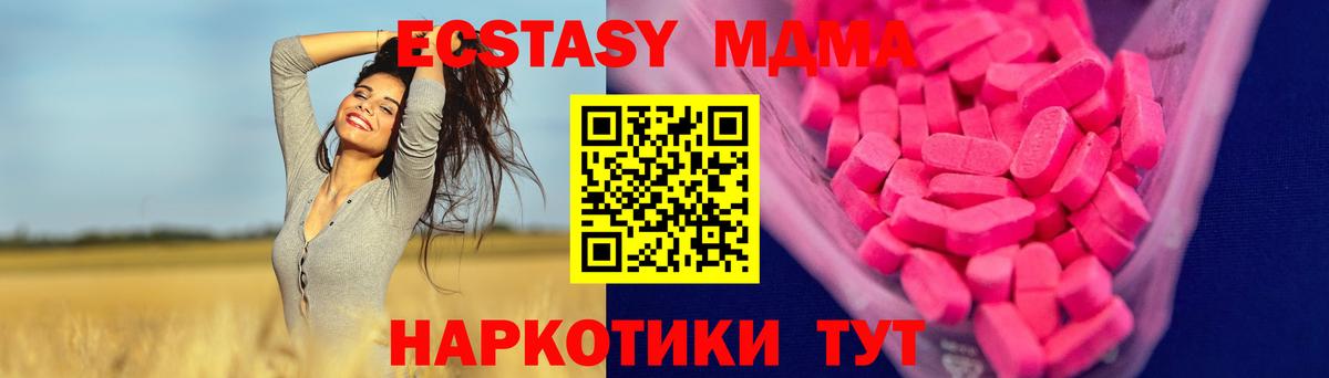 Экстази  Экстази 280мг  Гай  маркетплейс какой сайт  Ecstasy Philipp Plein  Вход с VPN 