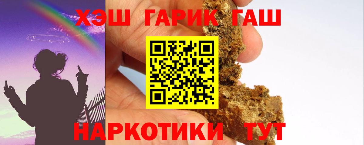 ГАШ  Вход с VPN  ГАШ hashish  Гай  ГАШИШ Изолятор 