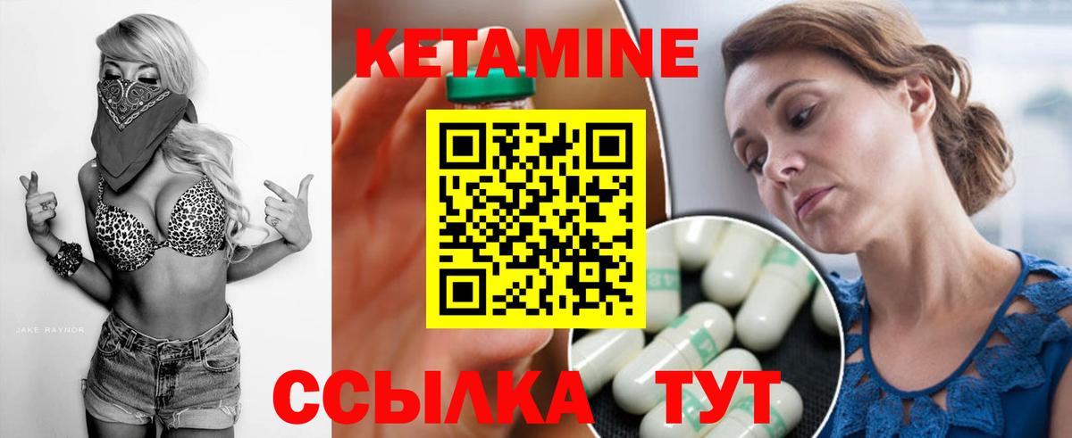 КЕТАМИН ketamine  Вход с VPN  Гай  КЕТАМИН VHQ 