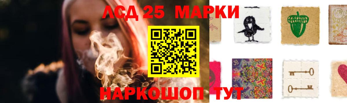 Лсд 25 экстази ecstasy  LSD-25 экстази ecstasy  Вход с VPN  Гай 