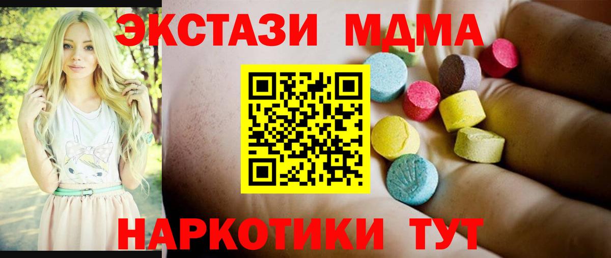 Гай  МДМА Molly  Вход с VPN  МДМА  MDMA кристаллы 