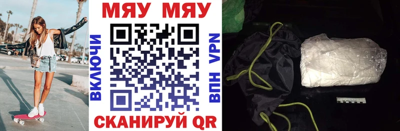 МЯУ-МЯУ mephedrone  закладки  Гай 