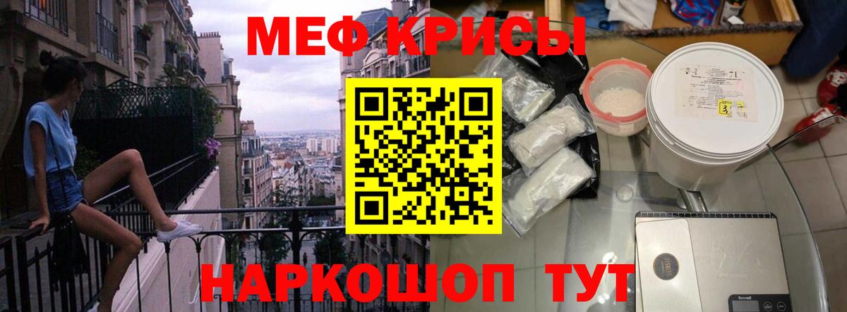 Гай  МЯУ-МЯУ mephedrone  Мефедрон  Мефедрон mephedrone  Вход с VPN  Меф 