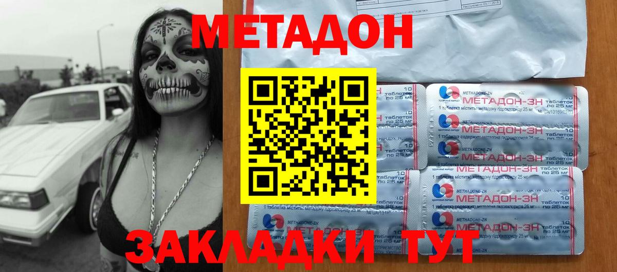 Гай  Метадон methadone  Вход с VPN 