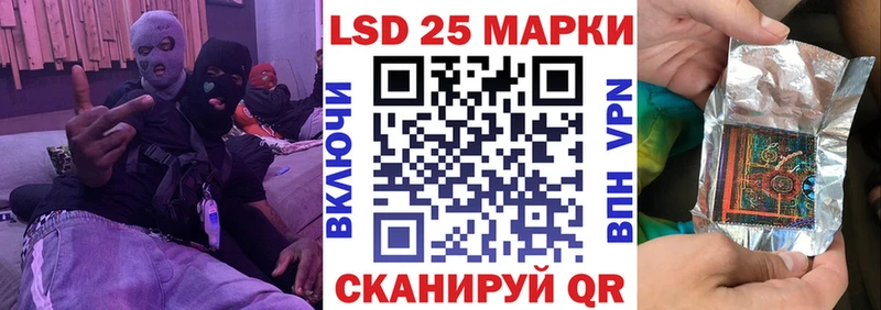 Марки 25I-NBOMe 1,8мг Гай