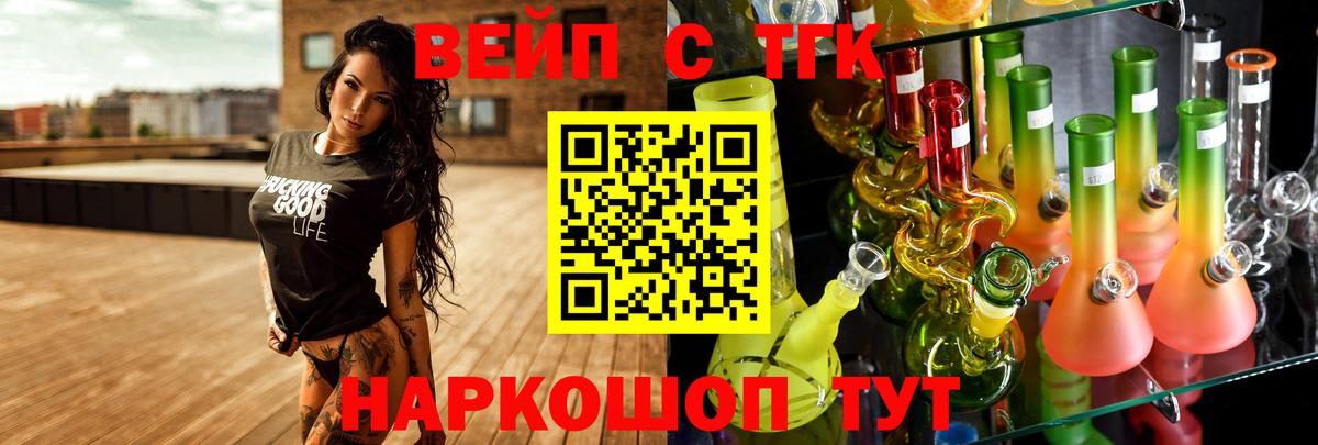 Гай  ТГК THC oil  Вход с VPN 
