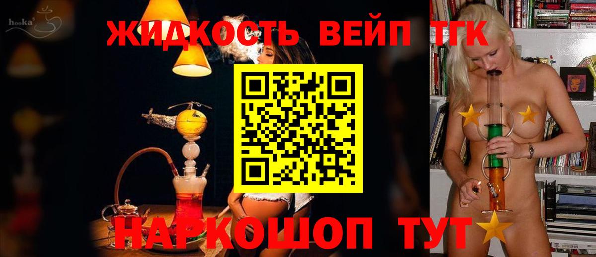 ТГК вейп Гай